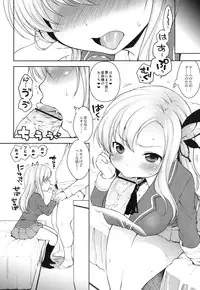 (C81) [Kaniya (Kanyapyi)] Sena-sama Fuhihi (Boku wa Tomodachi ga Sukunai)