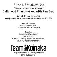 [Urukaze-koubou (Urukaze)] Namahame Osananajimix | Childhood Friends Mixed with Raw Sex [English] [Team Koinaka] [Digital]