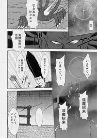 [Nazo no Akanekokan (Kuroneko Nigou, Kuroneko Reigou)] 謎の赤猫団 0 淫獣大聖戦 零 Twin Angel War (Injuu Seisen Twin Angels