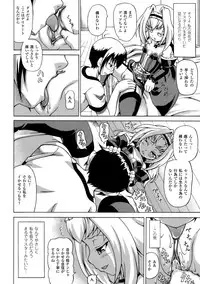 [Shiina Kazuki] Inran Ningyou Hime