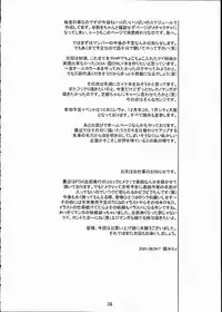 [Manga Super (Nekoi Mie)] Honey (Sakura Taisen 3)