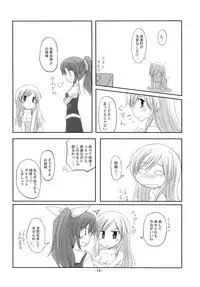 [RukRuk (Kazami Ruk)] Yosete Atsumete (Touhou Project) [Digital]