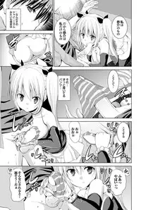 COMIC Purumelo 2011-12 [Digital]