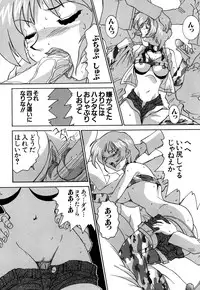 [Anthology] G-drive Vol.2 Choukyouhen