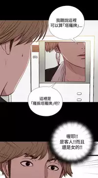 Marionette 傀儡玛莉 ch.1~8 [Chinese]