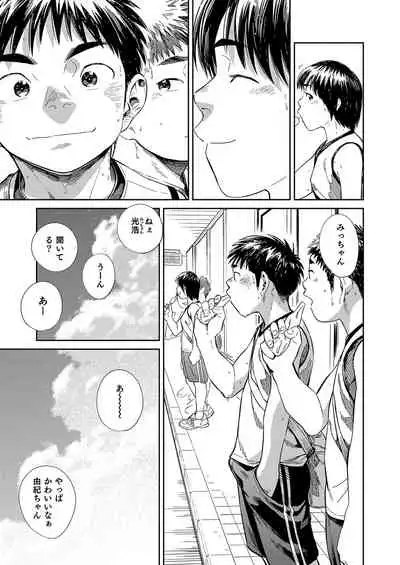 [Shounen Zoom (Juumaru Shigeru)] Manga Shounen Zoom Vol. 33 [Digital]