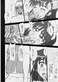 [Nazo no Akanekokan (Kuroneko Nigou, Kuroneko Reigou)] 謎の赤猫団 5 淫獣大聖戦 護 Twin Angel War 姉妹肉牢編・淫 (Injuu Seisen Twin Angels)