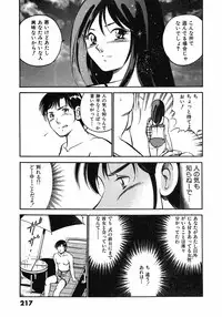 [Ma A Kou] Motto Motto Koisuru 5 Byousen - 5 Seconds to Love 6