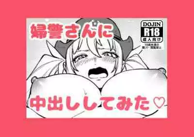 I Tried Cumming Inside A Police Woman