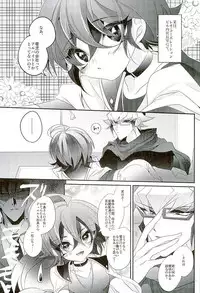 (Sennen Battle Phase15) [Gussuri. (Rihi)] Shachou no EntameMaid-kun!! (Yu-Gi-Oh! ARC-V)