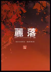 (Shota Scratch 27) [EGO DANCE (Nanamatsu Kenji)] Rei Ochi (THE IDOLM@STER SideM) [Chinese] [瑞树汉化组]