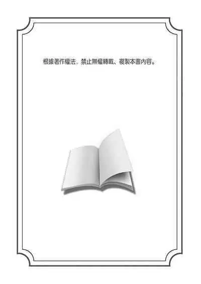 Shusendo Kishi ga Ore o Nakaseyou to Shiteimasu | 守財奴騎士對惹我哭感到樂在其中 Ch. 1-9