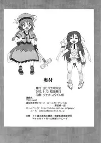 (C82) [Yomosue Doukoukai (Gesho Ichirou)] LYRICAL CENTURY STRIKERS 2 (Mahou Shoujo Lyrical Nanoha) [English] [desudesu]