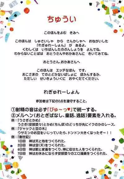 Abe Nana no Märchen Debut