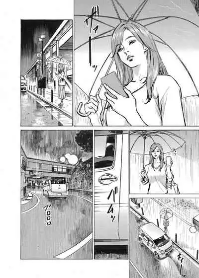 [Hazuki Kaoru] Ore wa Tsuma no Koto o Yoku Shiranai 1-9