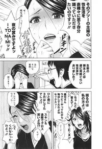 [Hidemaru] Hito no Tsuma wa Boku no Mono (Manga no Youna Hitozuma tono Hibi Vol. 3) (Cover page Fix)