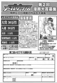 Comic MegaPlus Vol 13 [2004-11]