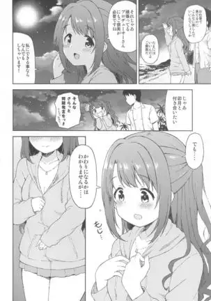 Uzuki to Yoru no Beach Sex