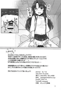 (C94) [Koumorigasa (Mshayuki)] Teitoku-san Daisuki Zuikaku-chan Kessenmae (Kantai Collection -KanColle-)