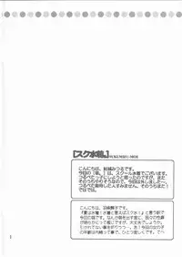 (C64) [Totsugeki Wolf (Hashiba Maiko, Yuhki Mitsuru)] Sukumizu Moe.