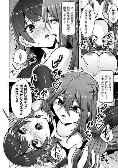 Bessatsu Comic Unreal AI ni Wakaraserareru Jinrui Hen Vol. 1