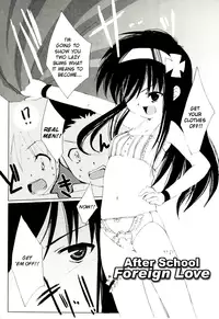 [Sasakura Ayato] "Houkago" Series Ch. 1-3 | After School 1-3 [English]