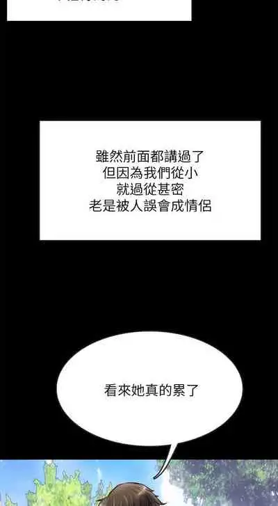 【已完结】同居密友（作者：Pb&無業遊民） 第1~30话