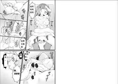 Totsuzen Onnanoko ni Natta node, Ore no Oppai Monde mimasen ka? 21