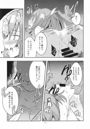 Game de Maketa Haraise ni Mechakucha ni Shite Yatta.