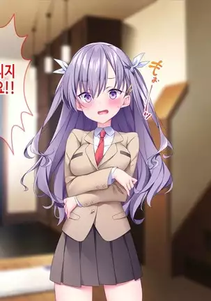 Lyananoni Hatsujou!? 7-Nichi-go Ni Kairaku Ochi Suru Tsunderena Mei!