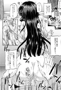 [Takashiro Go-ya] Watashi no Oshikko Fubunritsu