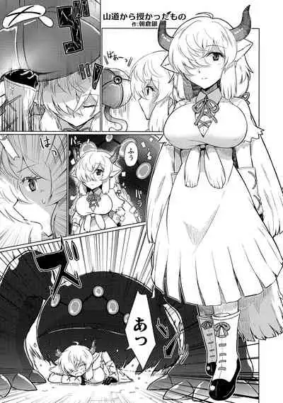 Yak no Butter cha Goudou