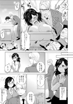 Shain Ryokou de Deisui Ecchi ! ~Onsen no Naka de Atsui no Haitteruu… Ch. 1-16