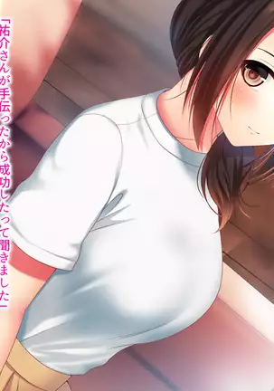 Shinyuu no Tsuma o Netoru Toki. ~Chisato no baai~