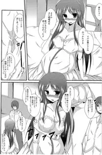 (C87) [TSF no F (Various)] TSF no F no Hon Sono 1