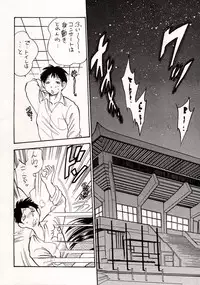 [Fuzoku Kugayama Kindergarden (Kugayama Rikako)] White Album Unison (White Album)