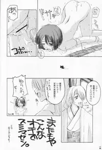 (CR31) [Hachiouji Kaipan Totsugeki Kiheitai (Makita Yoshiharu)] WORLD OF MAKE BELIEVE
