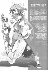 (C72) [Uguisuya (Uguisu Kagura)] Hammer of the Cat Year Type-S - S-Gata Nukomimi Hammer (Shinrabanshou Chocolate)