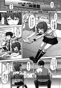 COMIC Maihime Musou Act. 06 2013-07