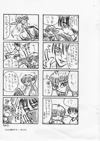 (ABC 2) [TRIBO (Noguchi Masatsu)] MENISCUSKA toxico