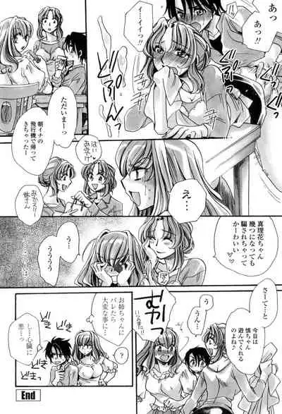 Otouto-chan Rhapsody