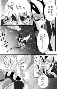 (SPARK8) [Torikara (Suzukino Masiro)] Ore ni Yasashiku ~Hitorine no Koukuu Sanbou wa Sabishikute Tsui xx Shichau no~ (Transformers: Prime)