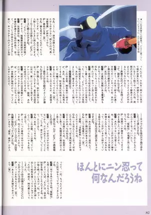 Injuu Gakuen You no Shou Secret File