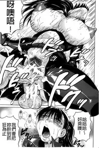 [Jamming] Kanzai Toshi ~Endless Rape~ [Chinese]