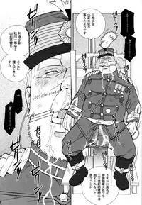 [Ichikawa Kazuhide] Genba Kantoku Inkei -	Beating the Bull by KAZ