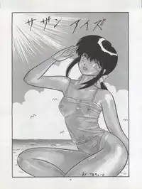 (C42) [Pussy CAT Seisaku Iinkai (Various)] Pussy CAT Vol. 22 Pai-chan Hon 2 (Various)