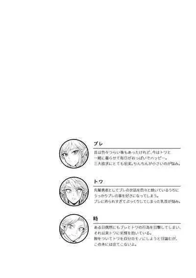 Docchi ga Ookami Nandaka Wakaranai.