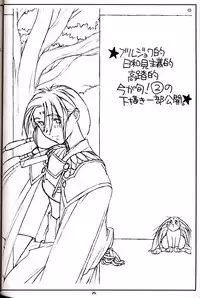 (C53) [bolze. (B1H, rit.)] PT. Vol. 2. We'll Meet Again (Final Fantasy 7, Tenchi Muyou!)