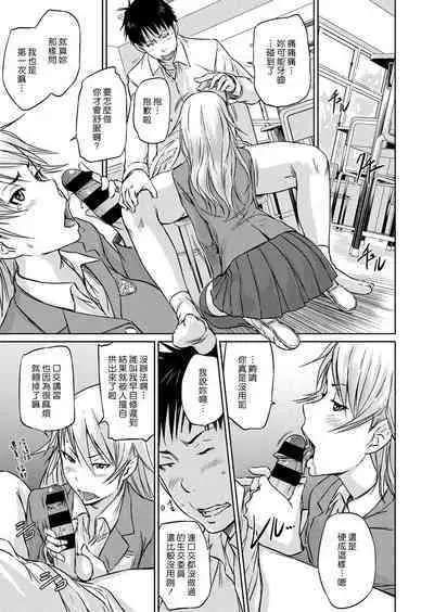 [Kisaragi Gunma] Seitou Koukan no Susume | 交換學生的推薦 (COMIC ExE 14) [Chinese] [漢化組漢化組] [Digital]