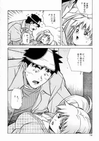 [Amano Youki] Torokeru Kibun